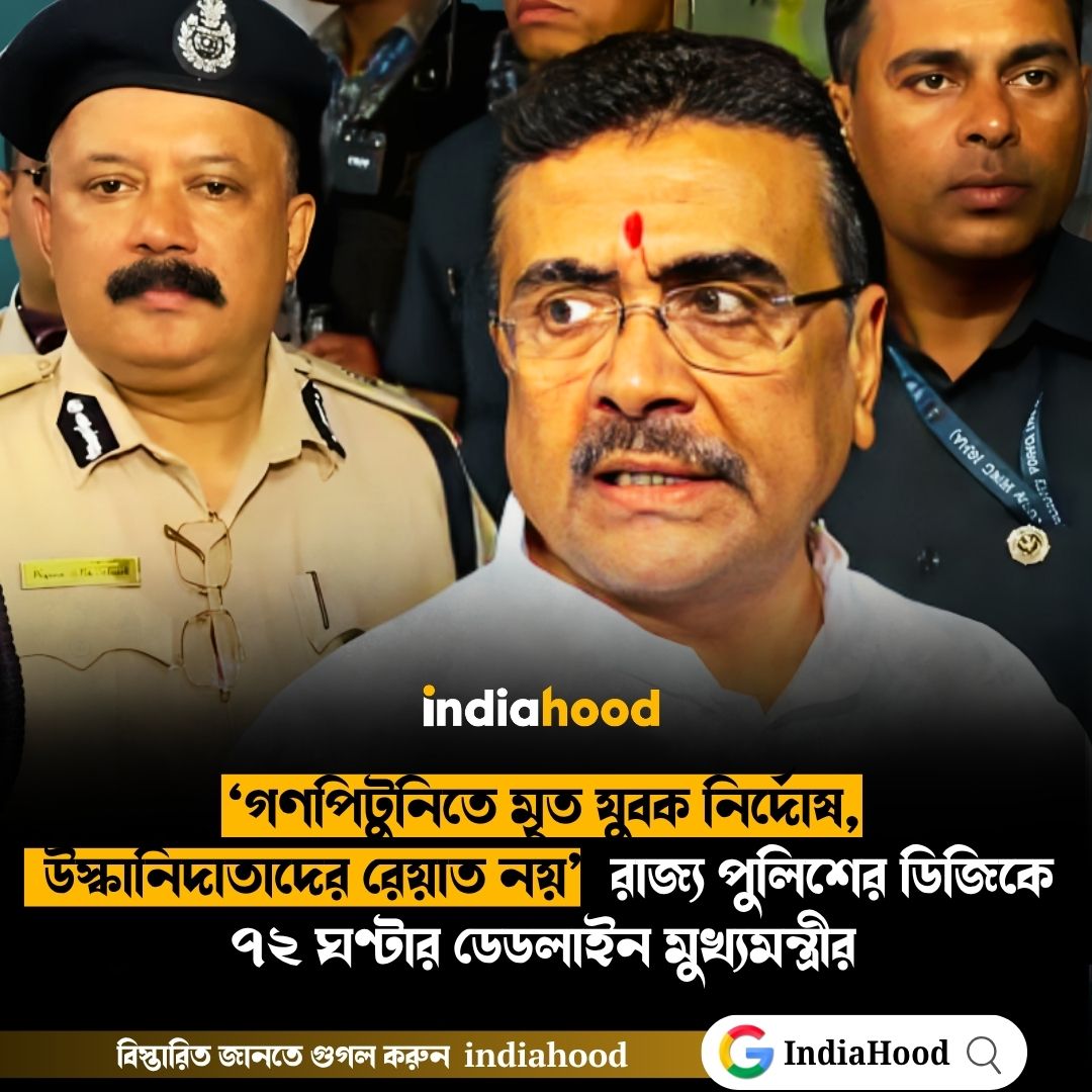 গণপিটুনিতে মৃত যুবক নির্দোষ,উস্কানিদাতাদের রেয়াত নয়
